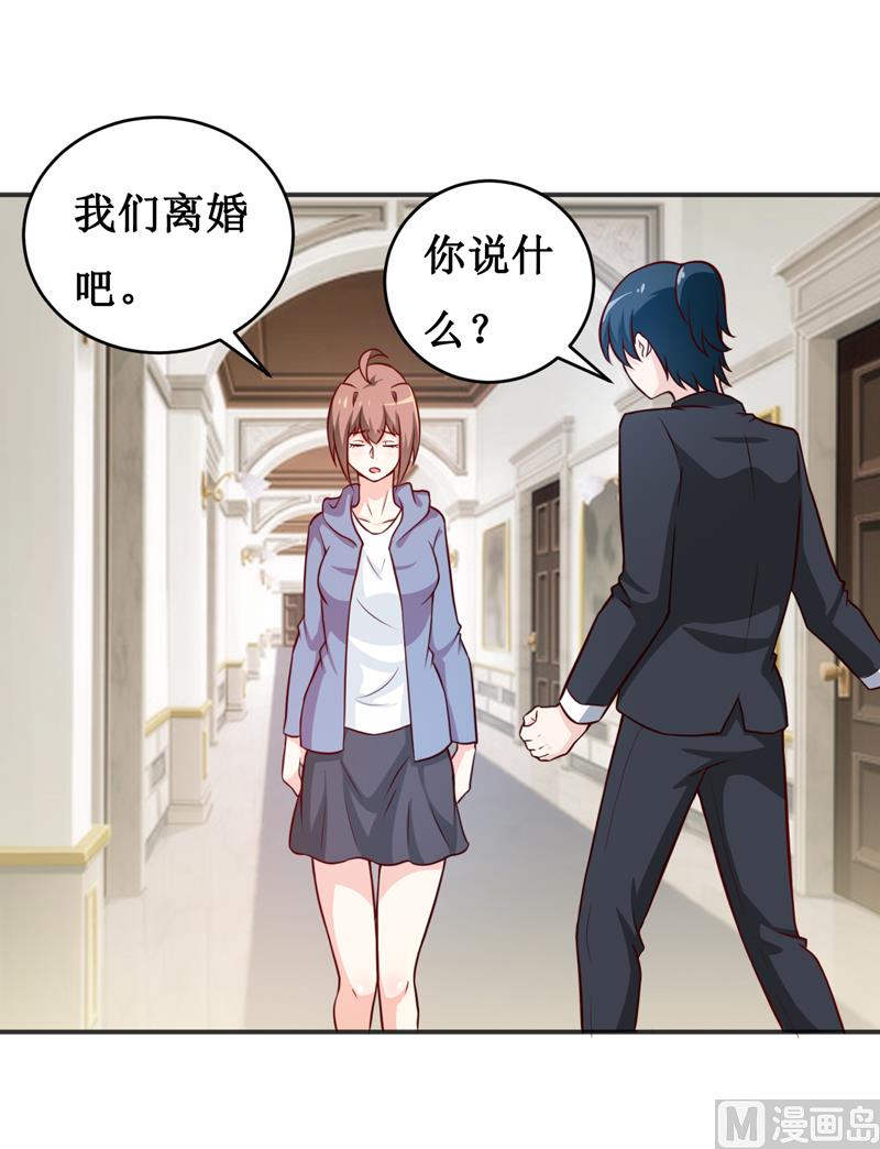 《嗜血老公错嫁新娘休想逃》第115话 赌注 第5页