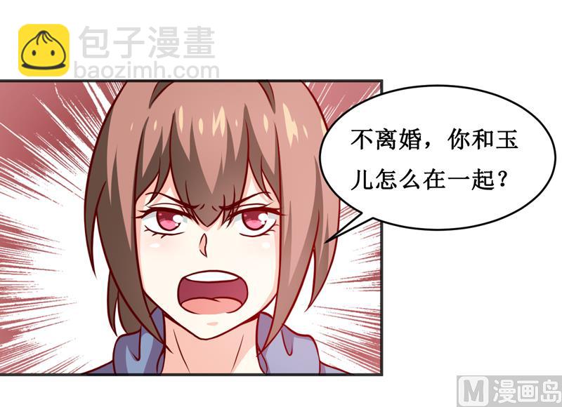 《嗜血老公错嫁新娘休想逃》第115话 赌注 第6页