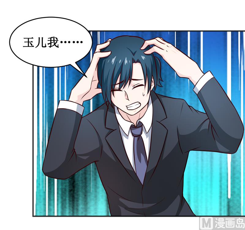《嗜血老公错嫁新娘休想逃》第115话 赌注 第8页