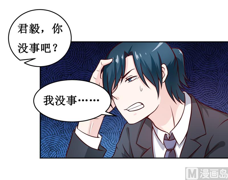 《嗜血老公错嫁新娘休想逃》第115话 赌注 第9页