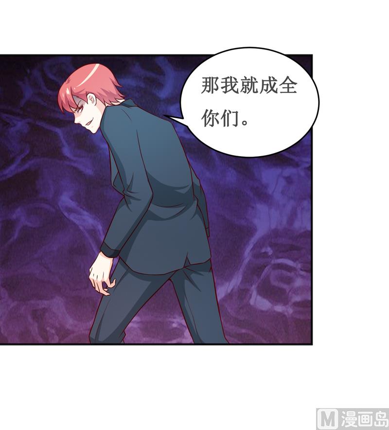 《嗜血老公错嫁新娘休想逃》第118话 今晚的表演 第10页