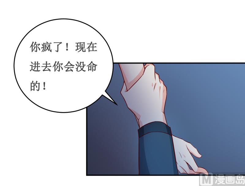 《嗜血老公错嫁新娘休想逃》第118话 今晚的表演 第14页