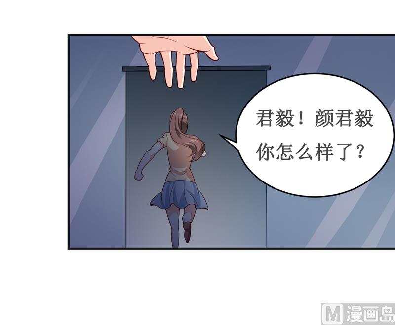 《嗜血老公错嫁新娘休想逃》第118话 今晚的表演 第16页