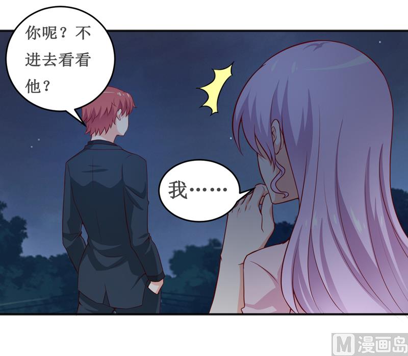 《嗜血老公错嫁新娘休想逃》第118话 今晚的表演 第18页