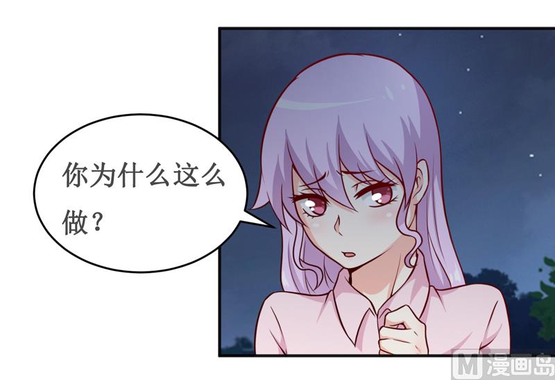 《嗜血老公错嫁新娘休想逃》第118话 今晚的表演 第19页