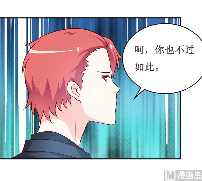 《嗜血老公错嫁新娘休想逃》第118话 今晚的表演 第22页