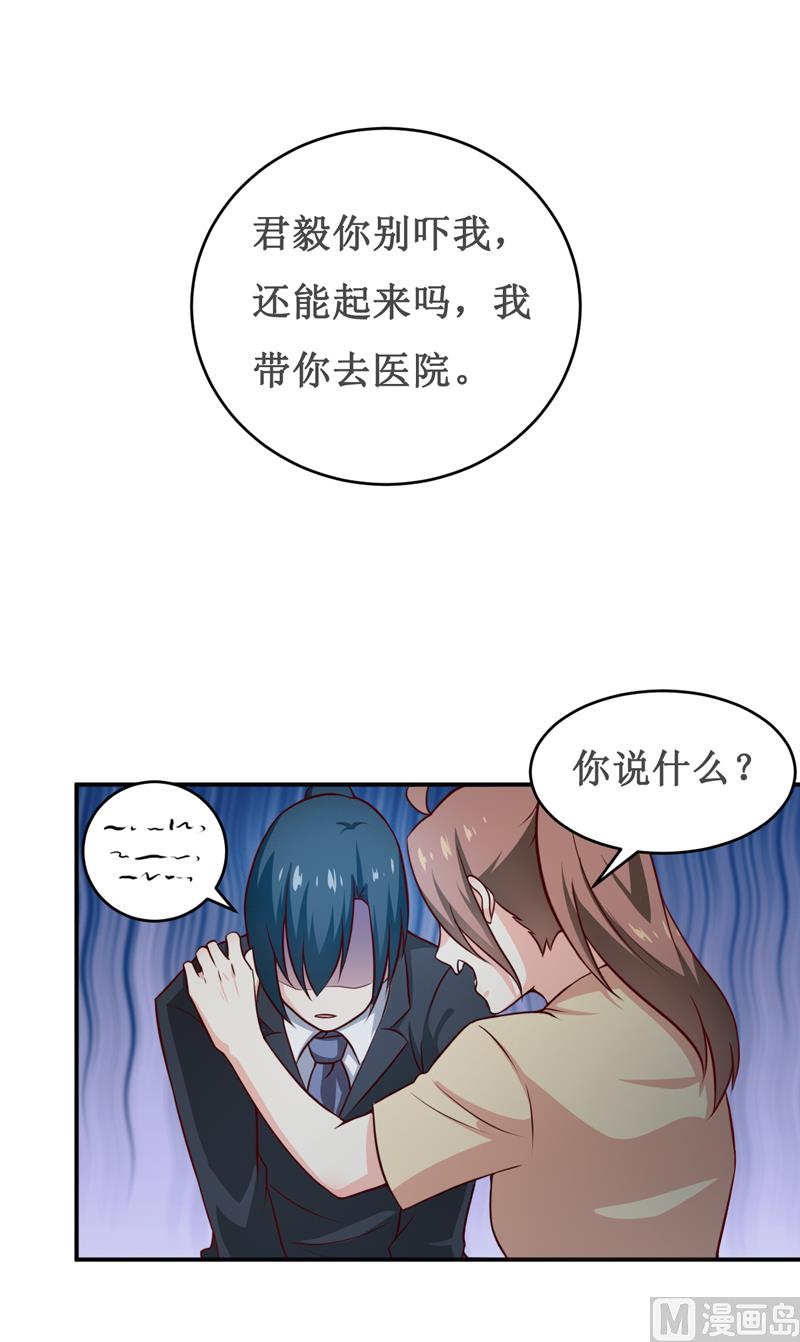 《嗜血老公错嫁新娘休想逃》第118话 今晚的表演 第23页