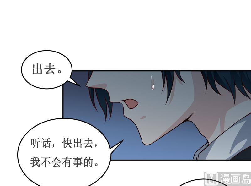 《嗜血老公错嫁新娘休想逃》第118话 今晚的表演 第24页