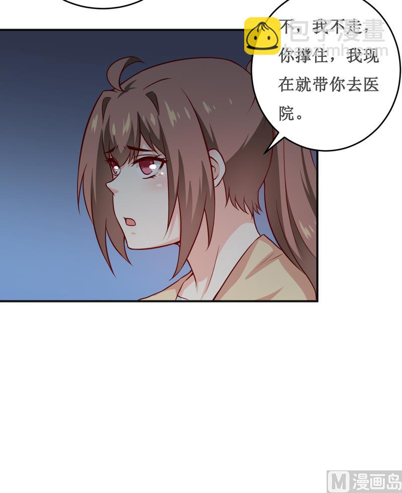 《嗜血老公错嫁新娘休想逃》第118话 今晚的表演 第25页