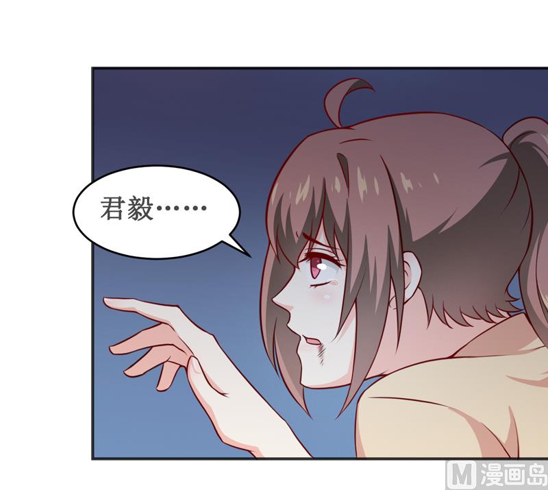 《嗜血老公错嫁新娘休想逃》第118话 今晚的表演 第31页