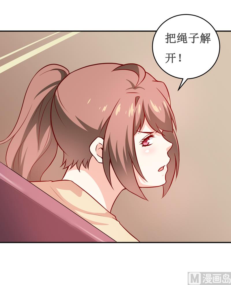 《嗜血老公错嫁新娘休想逃》第118话 今晚的表演 第4页