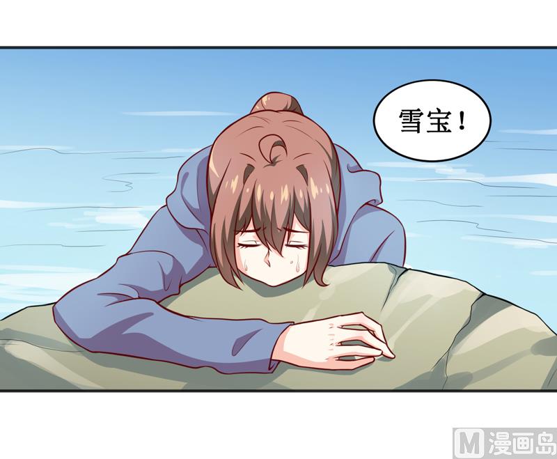 《嗜血老公错嫁新娘休想逃》第116话 碰巧 第11页