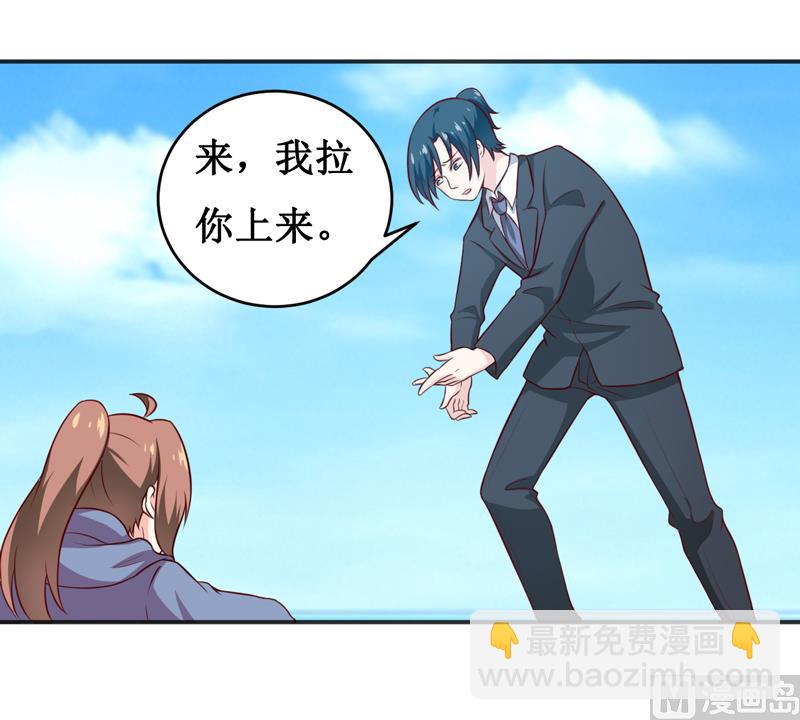 《嗜血老公错嫁新娘休想逃》第116话 碰巧 第12页