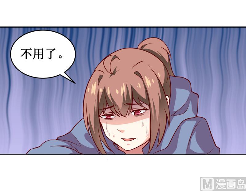 《嗜血老公错嫁新娘休想逃》第116话 碰巧 第13页