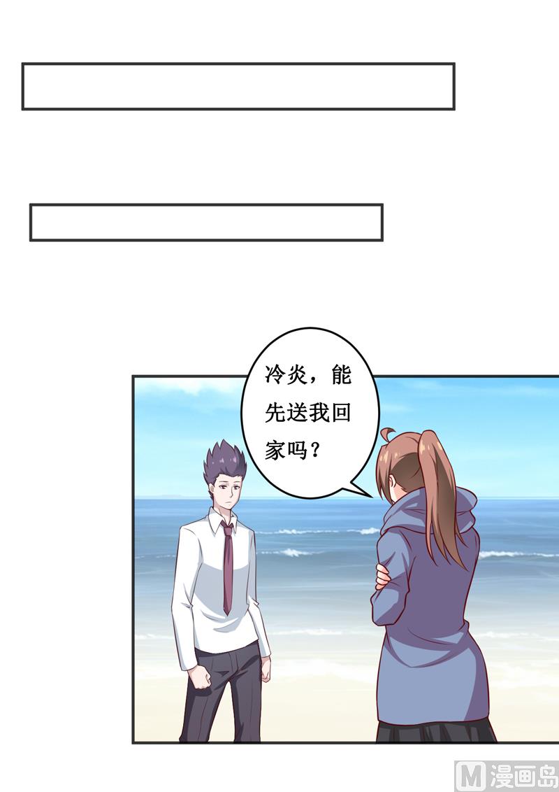 《嗜血老公错嫁新娘休想逃》第116话 碰巧 第14页