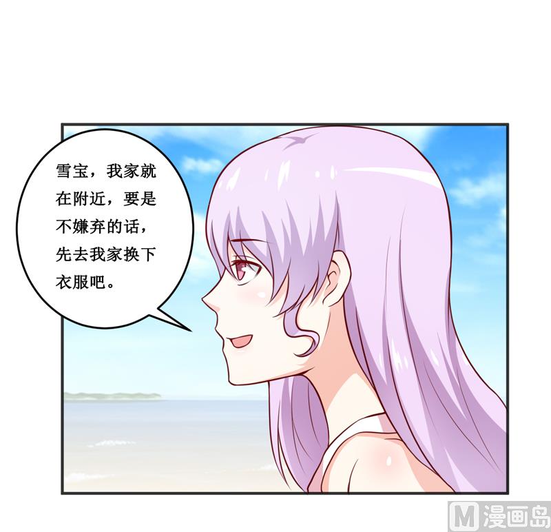 《嗜血老公错嫁新娘休想逃》第116话 碰巧 第15页