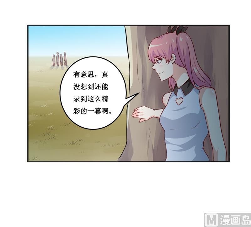 《嗜血老公错嫁新娘休想逃》第116话 碰巧 第17页