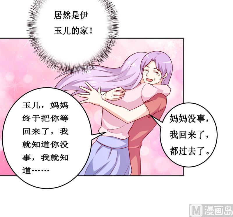 《嗜血老公错嫁新娘休想逃》第116话 碰巧 第19页