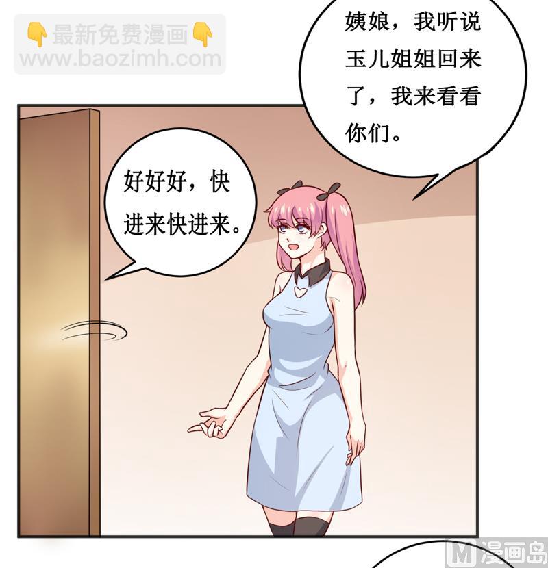 《嗜血老公错嫁新娘休想逃》第116话 碰巧 第22页