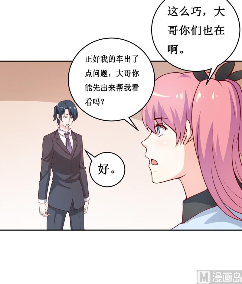 《嗜血老公错嫁新娘休想逃》第116话 碰巧 第23页