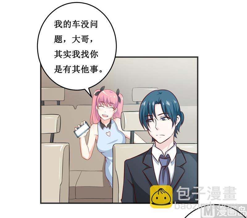 《嗜血老公错嫁新娘休想逃》第116话 碰巧 第25页