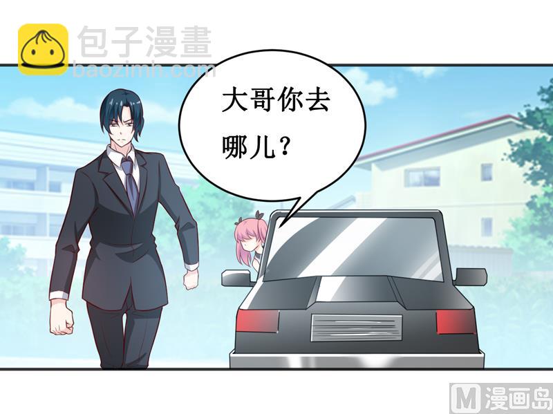 《嗜血老公错嫁新娘休想逃》第116话 碰巧 第28页