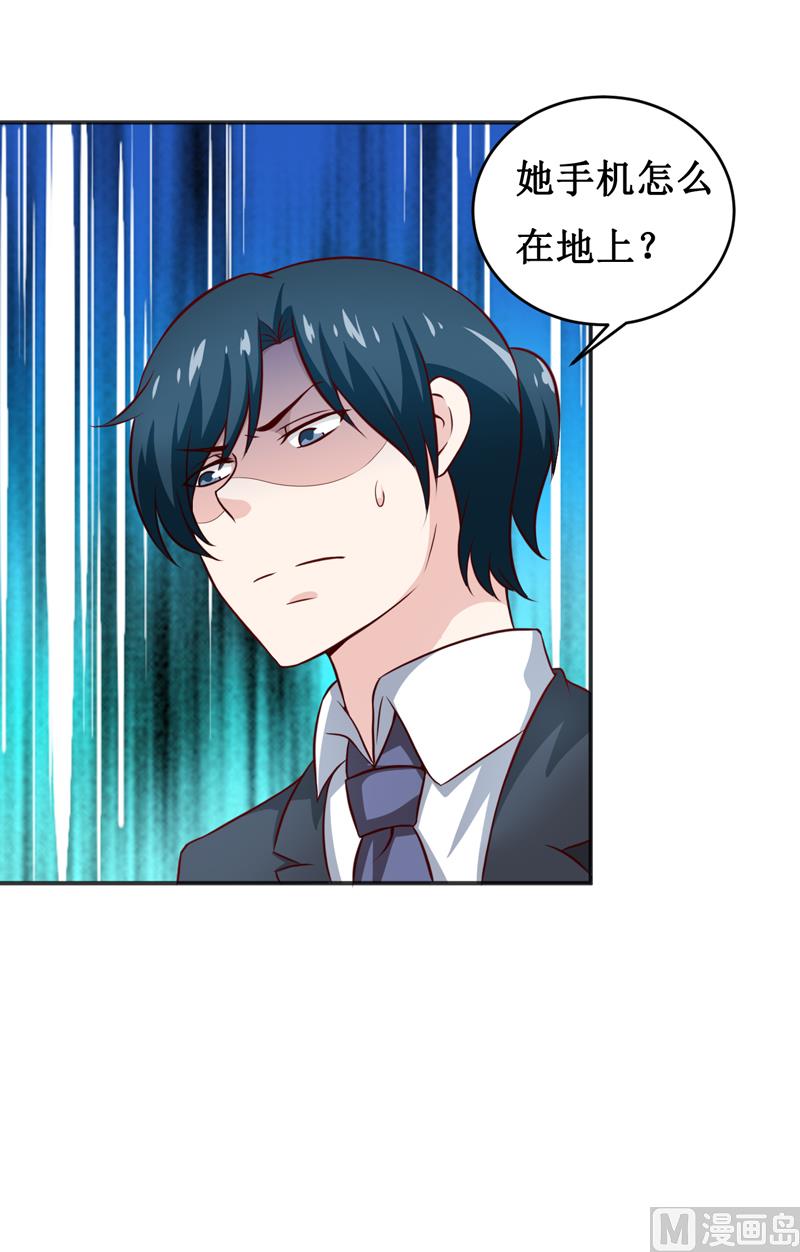 《嗜血老公错嫁新娘休想逃》第116话 碰巧 第34页