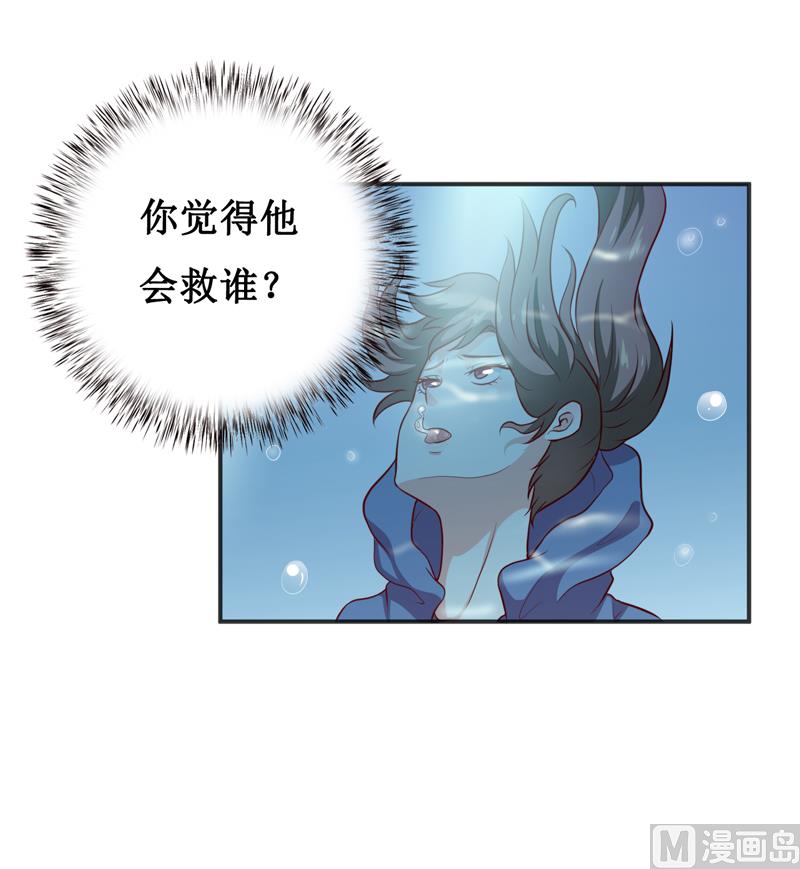 《嗜血老公错嫁新娘休想逃》第116话 碰巧 第5页