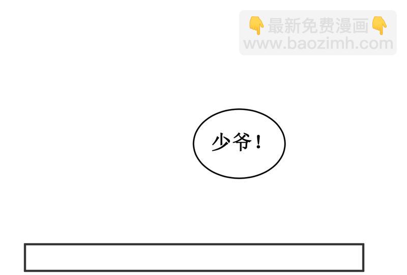 《嗜血老公错嫁新娘休想逃》第116话 碰巧 第6页