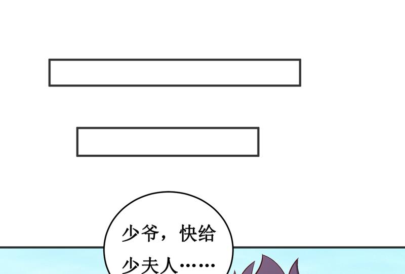 《嗜血老公错嫁新娘休想逃》第116话 碰巧 第7页