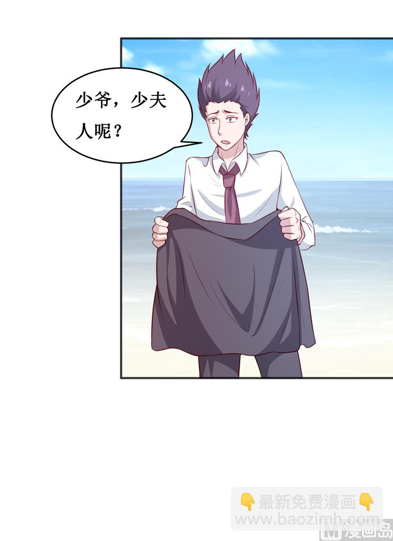 《嗜血老公错嫁新娘休想逃》第116话 碰巧 第9页