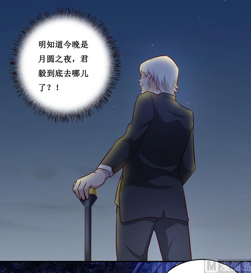 《嗜血老公错嫁新娘休想逃》第120话 血？难道....... 第12页