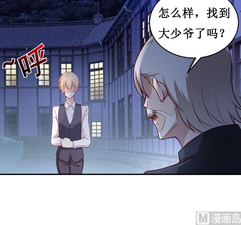 《嗜血老公错嫁新娘休想逃》第120话 血？难道....... 第13页