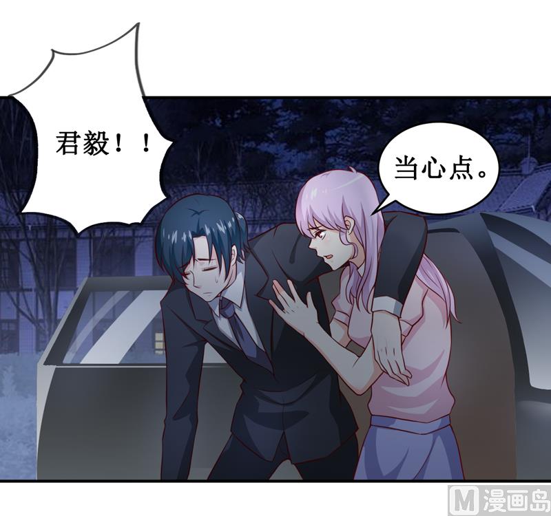 《嗜血老公错嫁新娘休想逃》第120话 血？难道....... 第16页