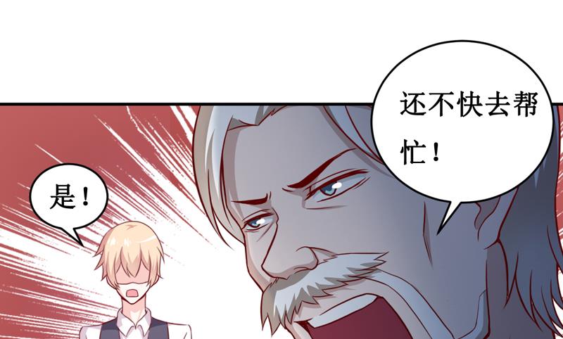 《嗜血老公错嫁新娘休想逃》第120话 血？难道....... 第17页