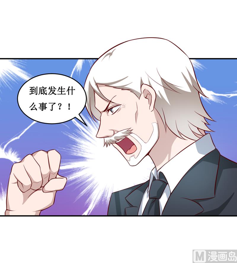 《嗜血老公错嫁新娘休想逃》第120话 血？难道....... 第20页