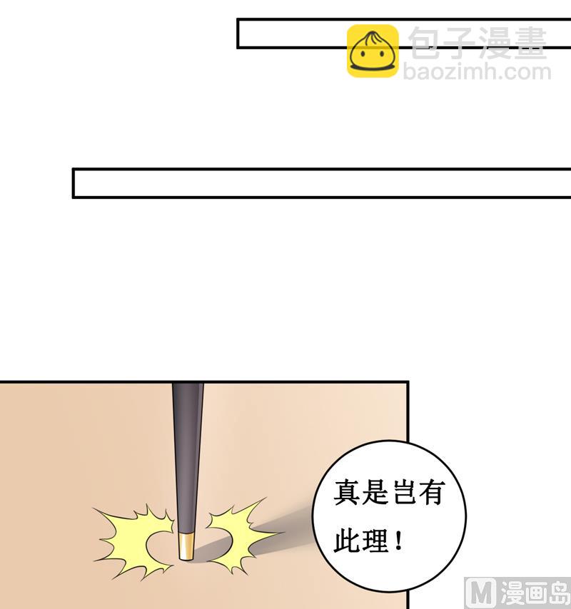 《嗜血老公错嫁新娘休想逃》第120话 血？难道....... 第21页