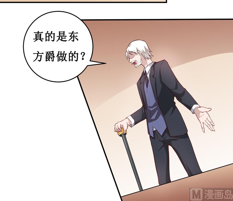 《嗜血老公错嫁新娘休想逃》第120话 血？难道....... 第22页