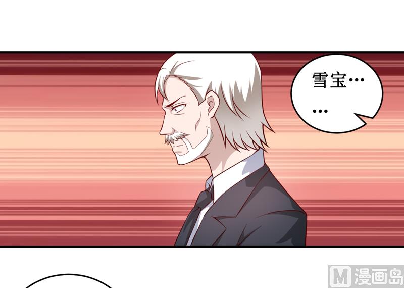 《嗜血老公错嫁新娘休想逃》第120话 血？难道....... 第24页