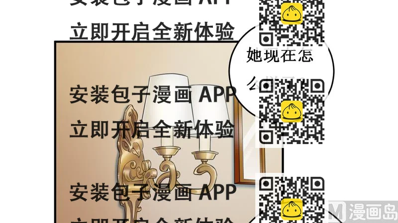 《嗜血老公错嫁新娘休想逃》第120话 血？难道....... 第2页