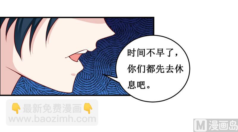 《嗜血老公错嫁新娘休想逃》第120话 血？难道....... 第31页