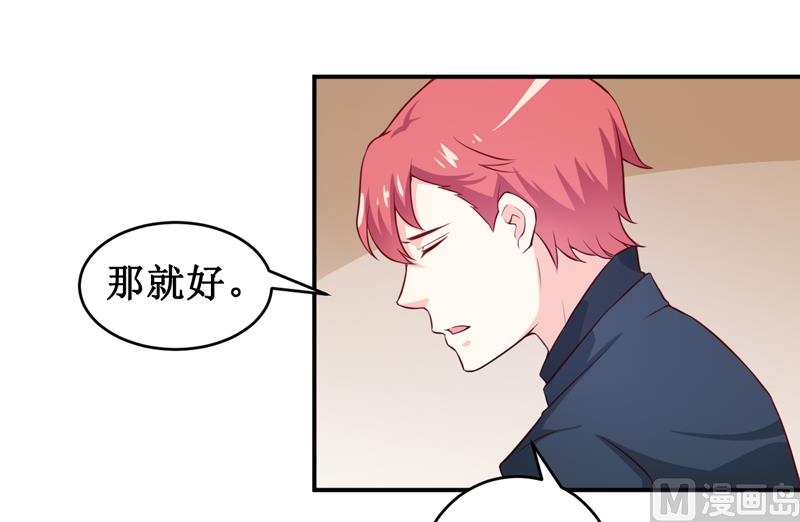 《嗜血老公错嫁新娘休想逃》第120话 血？难道....... 第4页