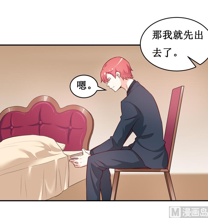 《嗜血老公错嫁新娘休想逃》第120话 血？难道....... 第7页