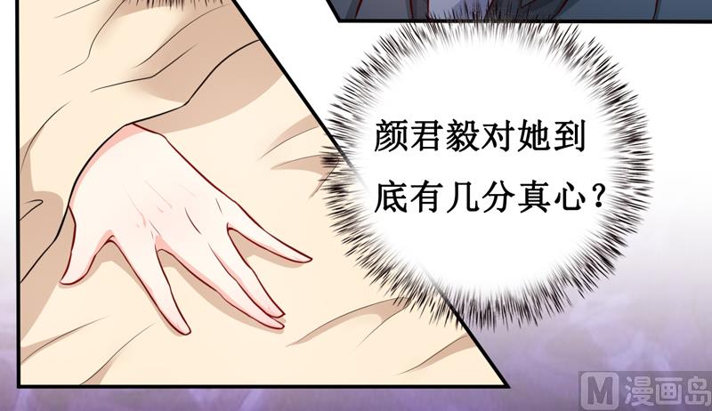 《嗜血老公错嫁新娘休想逃》第120话 血？难道....... 第9页