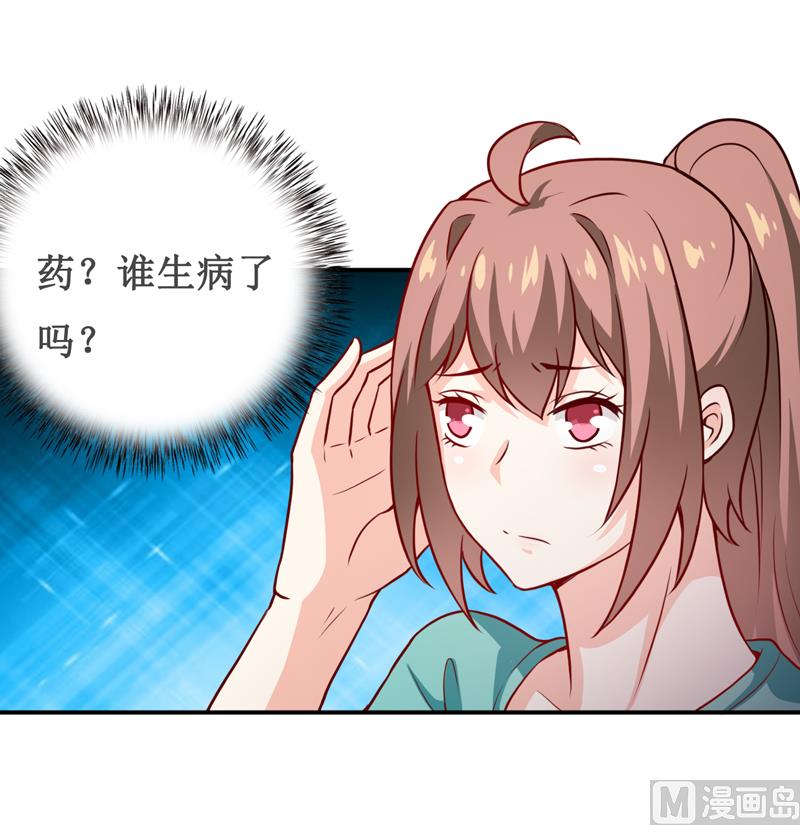 《嗜血老公错嫁新娘休想逃》第122话 生命危险 第10页