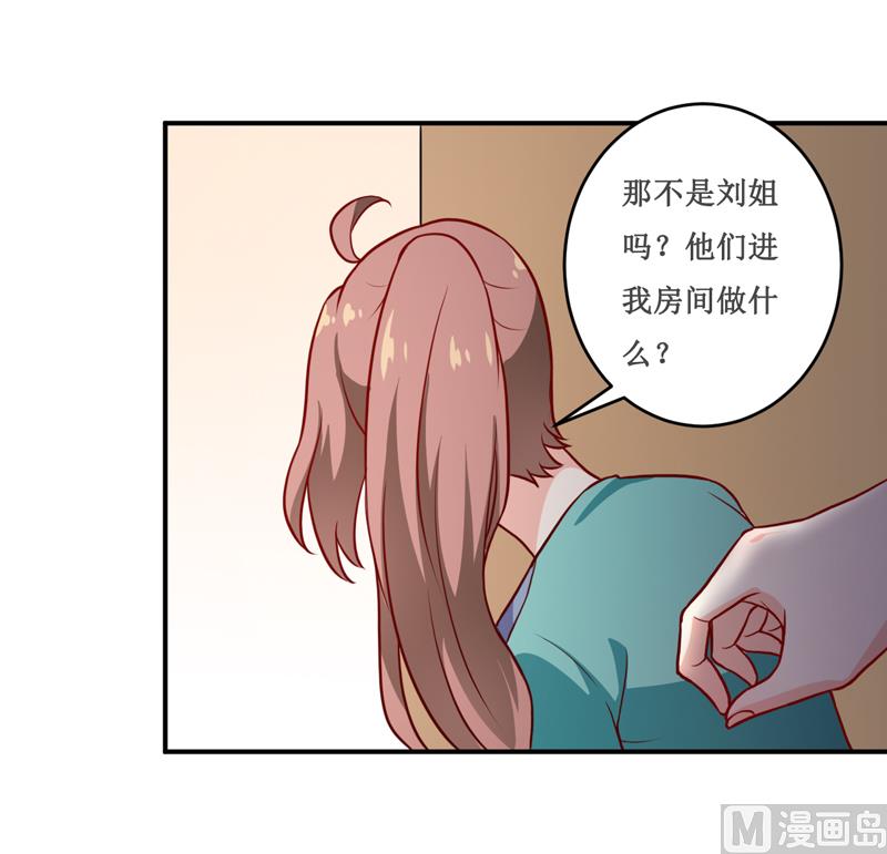 《嗜血老公错嫁新娘休想逃》第122话 生命危险 第11页