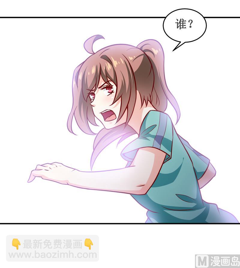 《嗜血老公错嫁新娘休想逃》第122话 生命危险 第13页