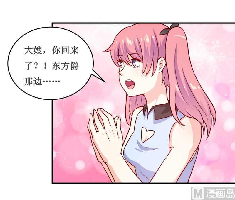 《嗜血老公错嫁新娘休想逃》第122话 生命危险 第14页