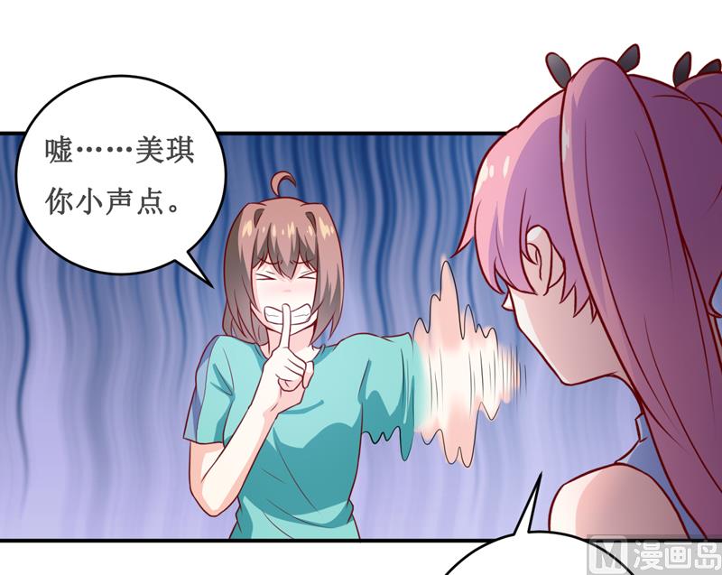 《嗜血老公错嫁新娘休想逃》第122话 生命危险 第15页