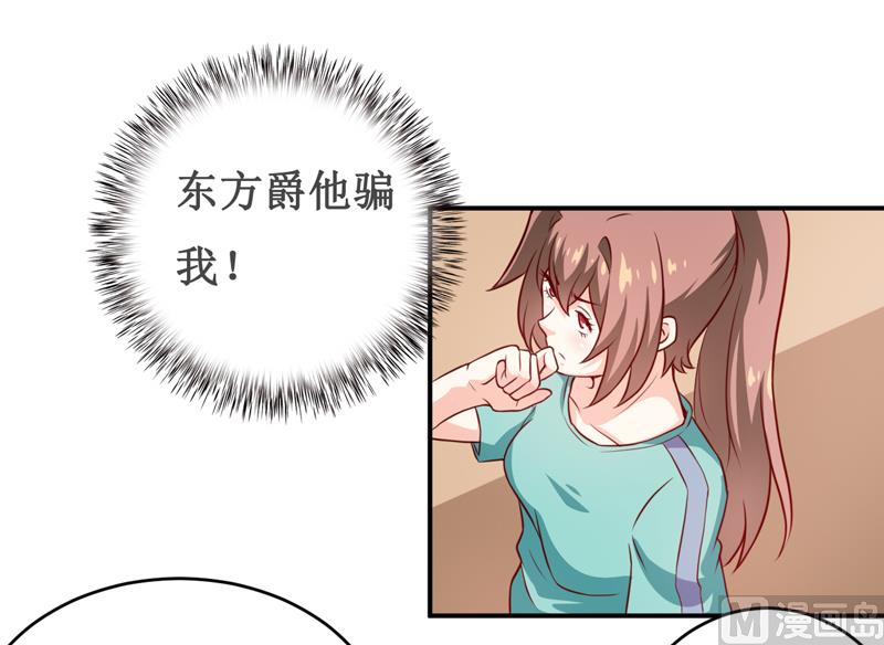 《嗜血老公错嫁新娘休想逃》第122话 生命危险 第19页